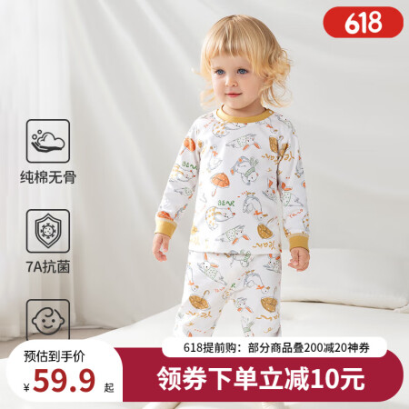 欧孕（OUYUN）宝宝秋衣秋裤儿童秋衣套装纯棉男童女童保暖内...