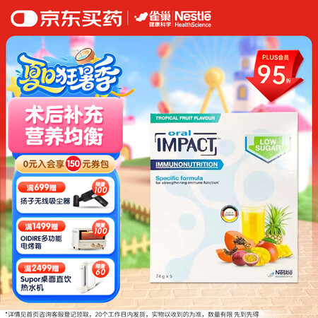 雀巢健康科学  英版速愈素 全营养配方粉 5袋*1盒
