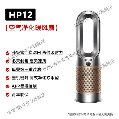 戴森（Dyson）戴森暖风扇HP12HP09HP10TP10...