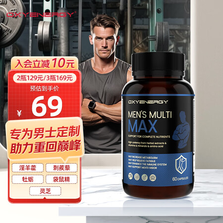 Oxyenergy氧气能量男士精英MAX胶囊含精氨酸淫羊藿刺...
