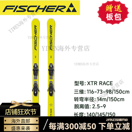菲舍尔（FISCHER）雪动力Fischer菲舍尔双板滑雪板...