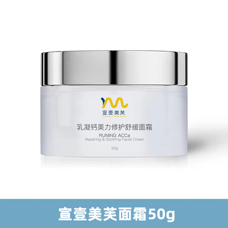 万宁代面膜医研乳凝钙DV钙舒缓保湿修护面膜补水去红舒敏 宣壹...