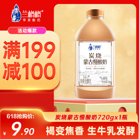 兰格格 草原酸奶 蒙古炭烧慢酸奶720g*1  生鲜低温酸牛...