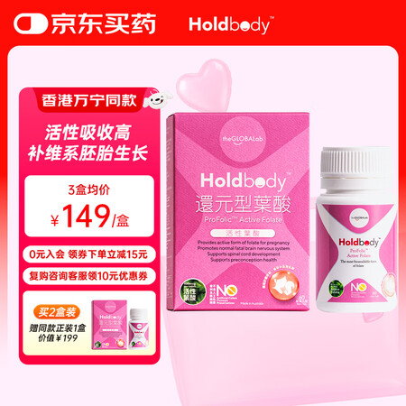 Holdbody 澳洲进口四代活性叶酸胶囊6S-5甲基四氢叶...