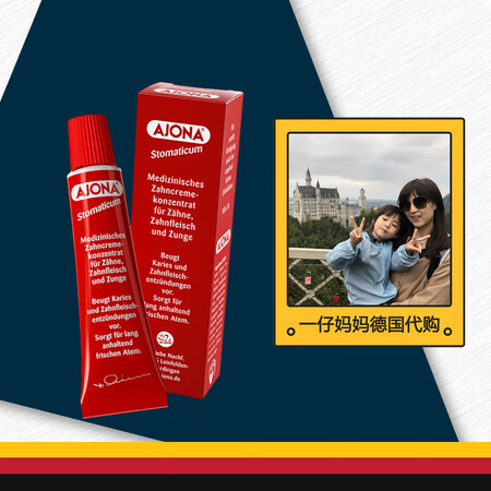 dm_德国AJONA浓缩型小红牙膏牙周牙龈护理清新口气成人2...