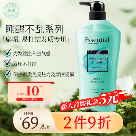 花王（KAO）睡醒不乱Essential进口速干空气感洗发水...