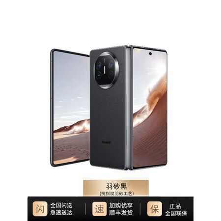 华为（HUAWEI）2023新款/ Mate X5折叠屏款手...