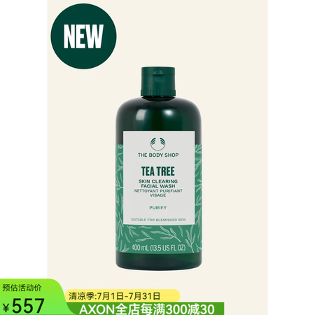美体小铺（THE BODY SHOP）茶树洗面奶护肤祛痘减少...