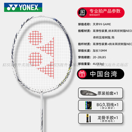 尤尼克斯（YONEX）羽毛球拍天斧AX100/99/88/7...