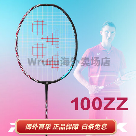 尤尼克斯羽毛球拍天斧100ZZ古红藏青1000Z国羽加油红8...