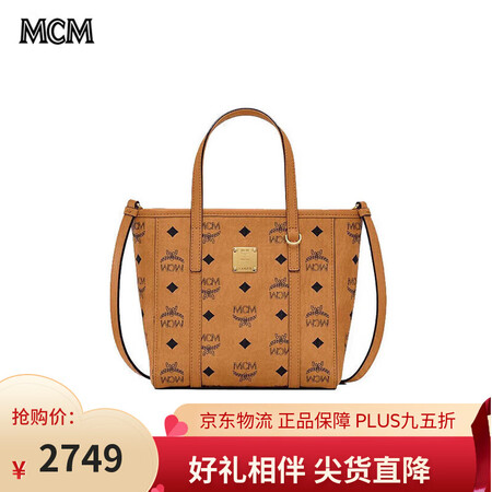 MCM女包菜篮子手提托特包印花斜挎包送女友MWPAATN04...