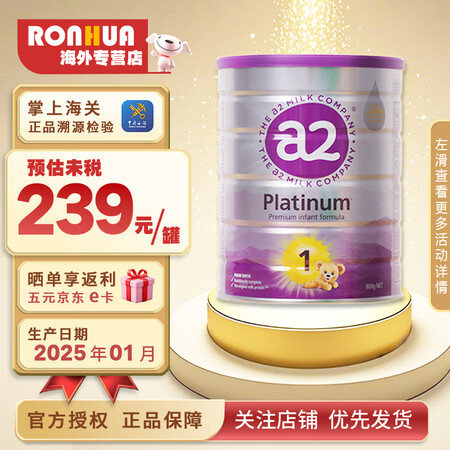 a2新西兰原装紫白金婴幼儿配方宝宝奶粉含天然a2蛋白澳洲进口...