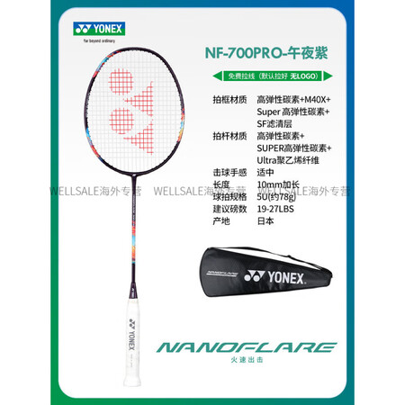 YONEX尤尼克斯女士拍羽毛球拍单拍yy超轻全碳素天斧70 ...