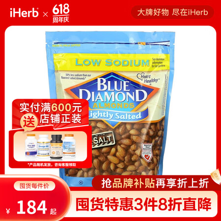 蓝钻（Blue Diamond Almonds） 杏仁 低盐...