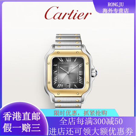 卡地亚（Cartier ）Santos系列机械腕表 黄金精钢...