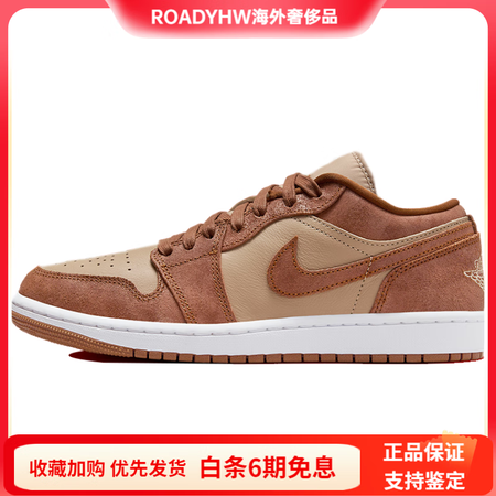 JordanAir1圆头系带低帮复古篮球鞋女款棕褐色 棕褐色...