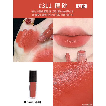 阿玛尼（ARMANI）红管水唇釉口红小样214 321 20...