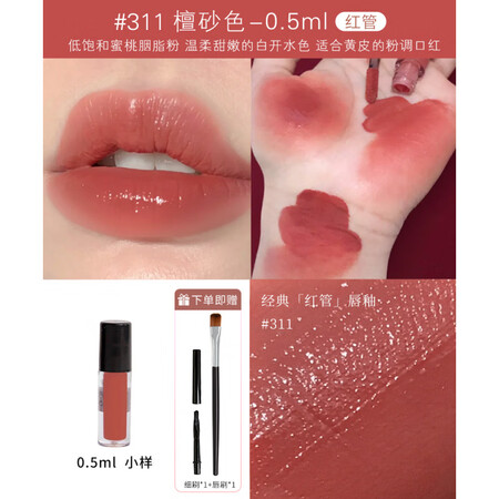 阿玛尼（ARMANI）口红小样红黑管唇膏试色哑雾110 40...