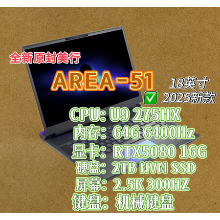 外星人（Alienware） m18 m18 R2 ［即将到...
