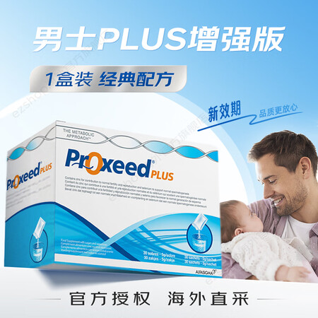 勃锐精（Proxeed）意大利勃锐精PLUS增效版博锐精铂男...