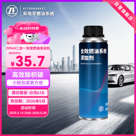 采埃孚（ZF）全效燃油系统清洁剂PEA&PIBA复合汽油添加...