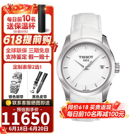 天梭（TISSOT）瑞士天梭TISSOT库图系列手表 时尚轻...