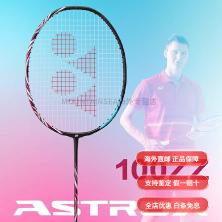 尤尼克斯（YONEX）羽毛球拍天斧100ZZ进攻拍速度古红藏...