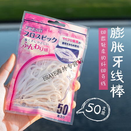 3M牙线超细极细进口3M双线牙线棒超细滑一次性便携装成人牙线...
