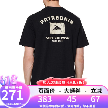巴塔哥尼亚（Patagonia）Fly The Flag R...