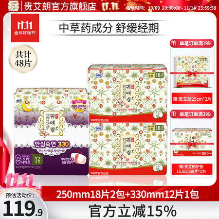 贵艾朗LG韩国进口全棉亲肤无荧光剂日夜用组合套装原闺艾朗姨妈...