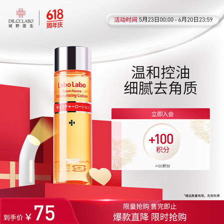 城野医生毛孔细致水100ml 补水保湿控油去角质爽肤水女【有...