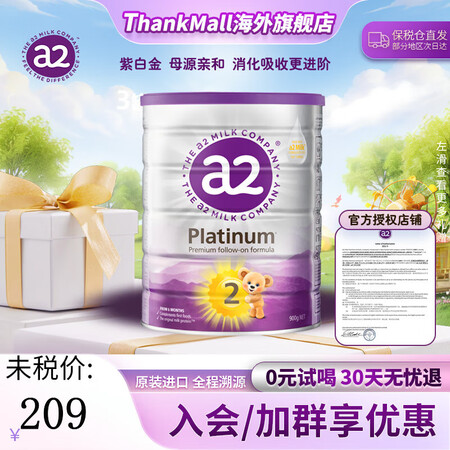 a2紫白金奶粉 澳洲原装进口a2酪蛋白奶粉婴幼儿配方牛奶粉可...