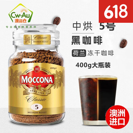 摩可纳（Moccona）摩可纳Moccona 经典烘焙冻干速...