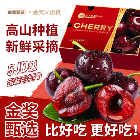 超朴生鲜 美早大樱桃【多地次日达】山东车厘子节日送礼新鲜水果...