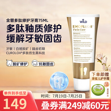 Dr.Wild怀尔德牙膏 瑞士进口抛光去烟渍去黄去牙垢亮白护...