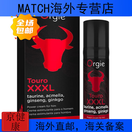 XXXL十二波比｜增大膏Orgie斗牛士增大增粗touro ...