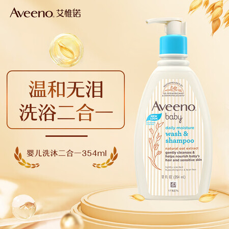艾惟诺（Aveeno）韩国原装进口艾维诺儿童洗发水沐浴露二合...