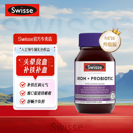 Swisse补铁补气血女贫血女性改善气血不足斯维诗补血剂孕妇...