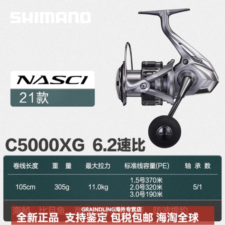 禧玛诺（SHIMANO）NASCI纳西米拉贝尔纺车轮海钓矶钓...