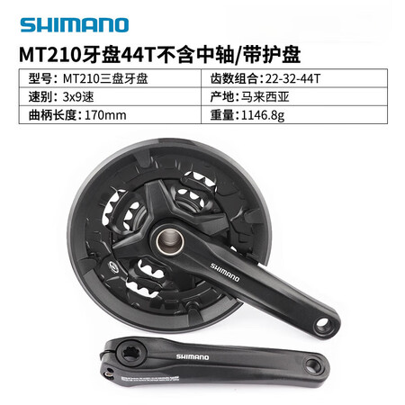 SHIMANOFC-MT210牙盘山地自行车9速27速中空一...