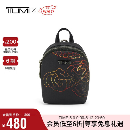 途明（TUMI）女士钱包手拿包Charm 收纳包 01966...