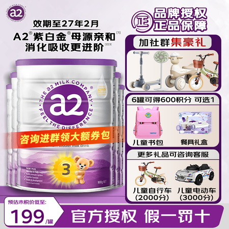 a2紫白金奶粉 新西兰澳洲原装进口天然a2蛋白营养婴幼儿牛奶...