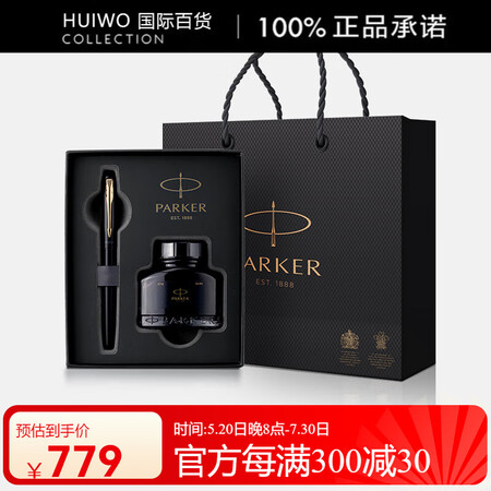 派克（PARKER）商务墨水礼盒钢笔商务男士墨水笔威雅XL墨...