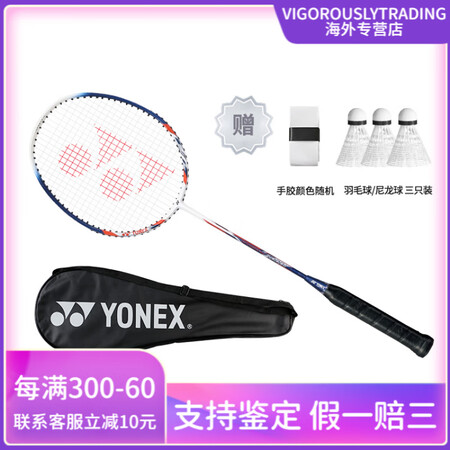 尤尼克斯（YONEX）  锐速系列 NR-7000I  碳铝...