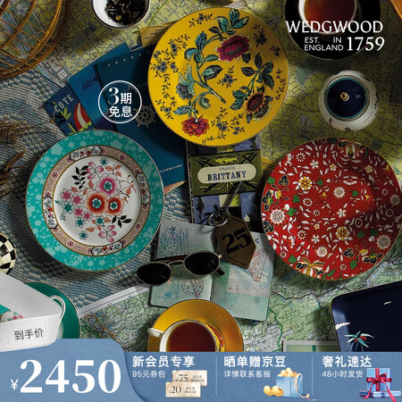 WEDGWOOD漫游美境20cm盘子四件组骨瓷餐盘欧式餐具礼...