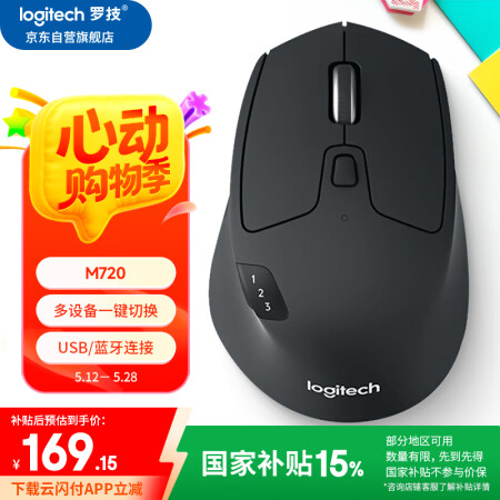 罗技（Logitech）M720 鼠标 无线蓝牙鼠标 办公鼠...