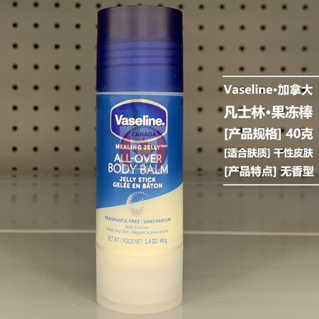 保湿乳VASELINE婴儿修复霜加拿大护足霜洋甘菊护手霜 V...