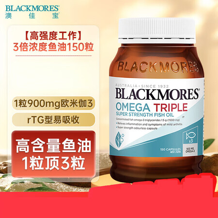 澳佳宝澳佳宝3倍鱼油软胶囊1500mg深海Omega3含欧米...