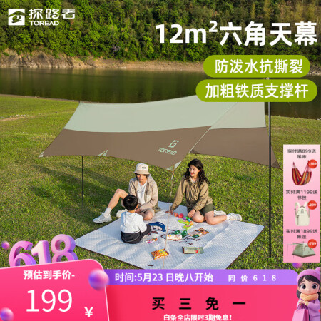 探路者（TOREAD）天幕 户外露营天幕帐篷大空间防泼水防晒...