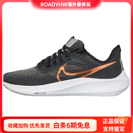 耐克（NIKE）AirZoomPegasus39舒适低帮休闲...